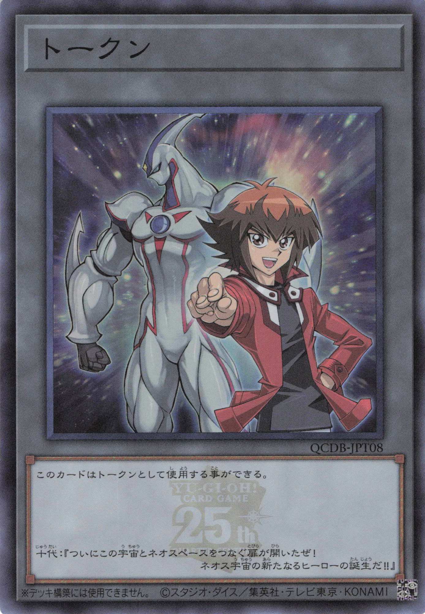 プレイマット】遊城十代&ユベル(遊戯王の日) | 福福トレカ 遊戯王専門店