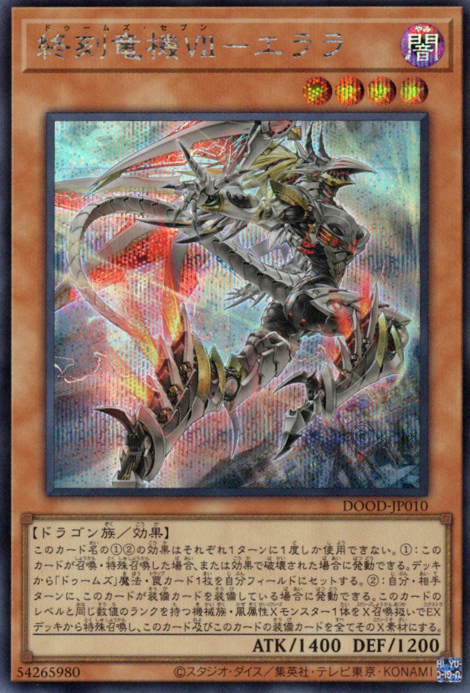 プレイマット】青眼の白龍 応募者限定 | 福福トレカ 遊戯王専門店