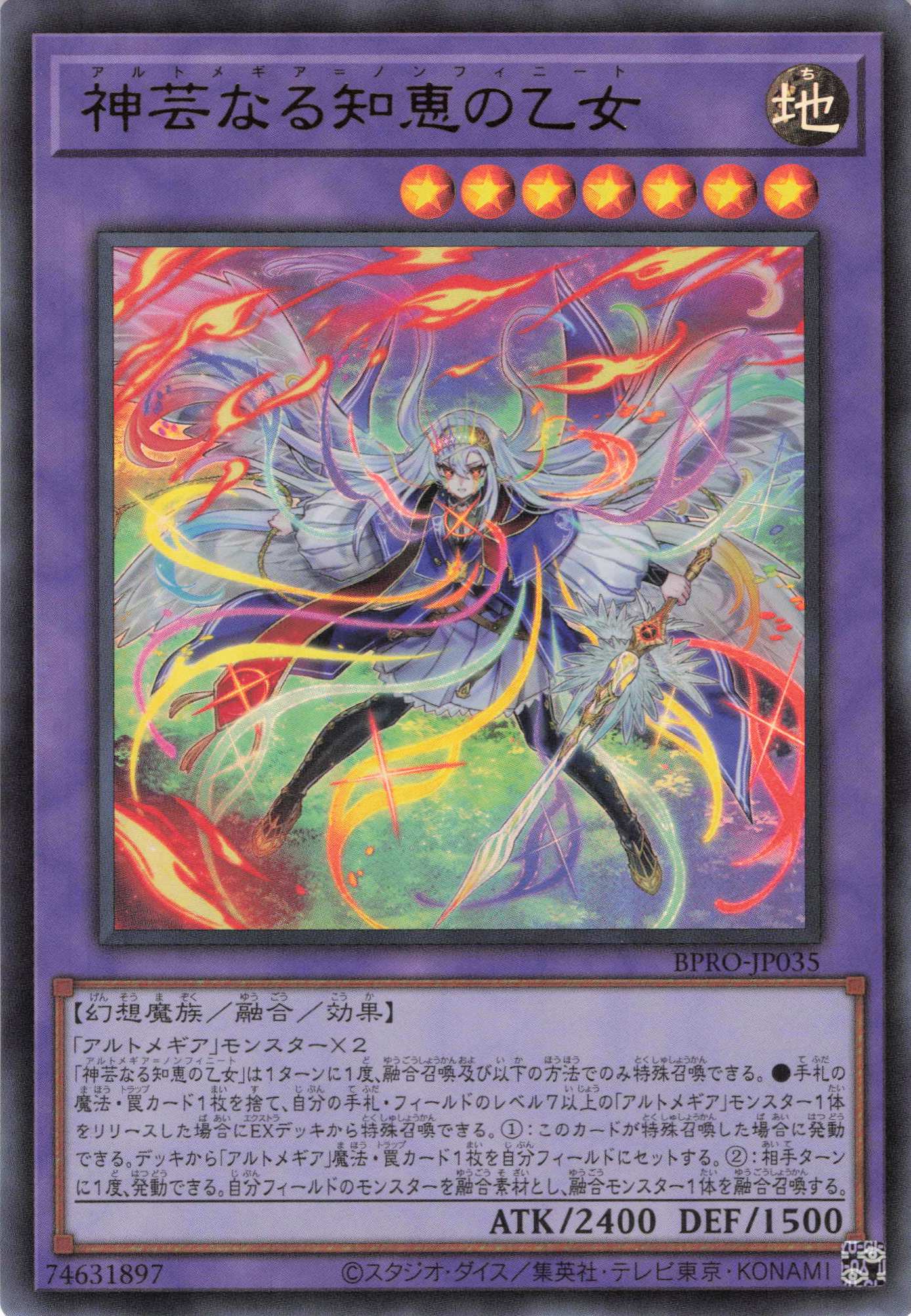 エルシャドールメシャフレール【UR+PA】〈TW03-JP063〉 | 福福トレカ