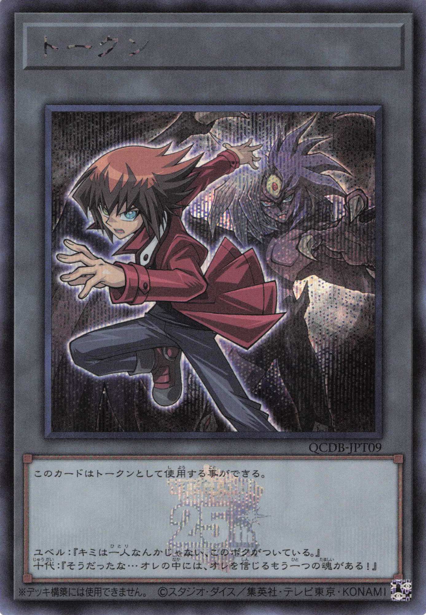 遊戯王】WCS2025 トークン(赤) 遊戯王】WCS2025 トークン(赤)