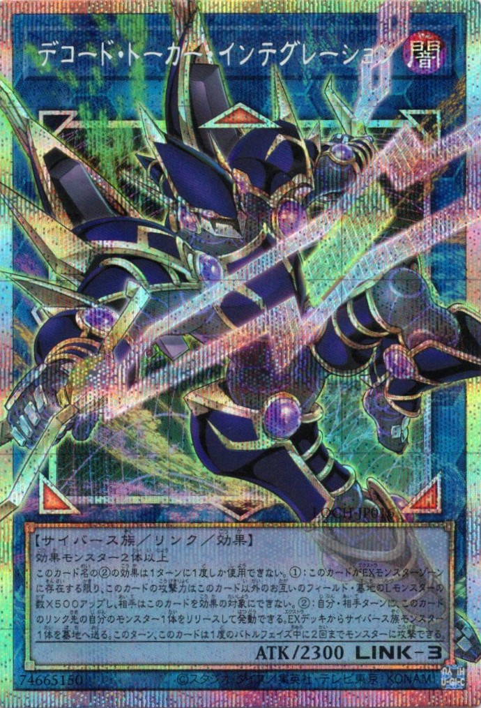 調和ノ天救竜【PSE】〈BLZD-JP024〉 | 福福トレカ 遊戯王専門店