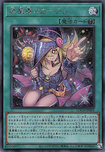 調和ノ天救竜【UL】〈BLZD-JP024〉 | 福福トレカ 遊戯王専門店