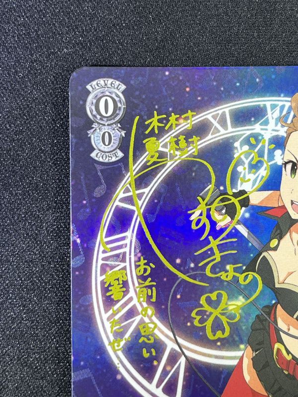 木村 夏樹 SP - 遊楽舎 通販サイト