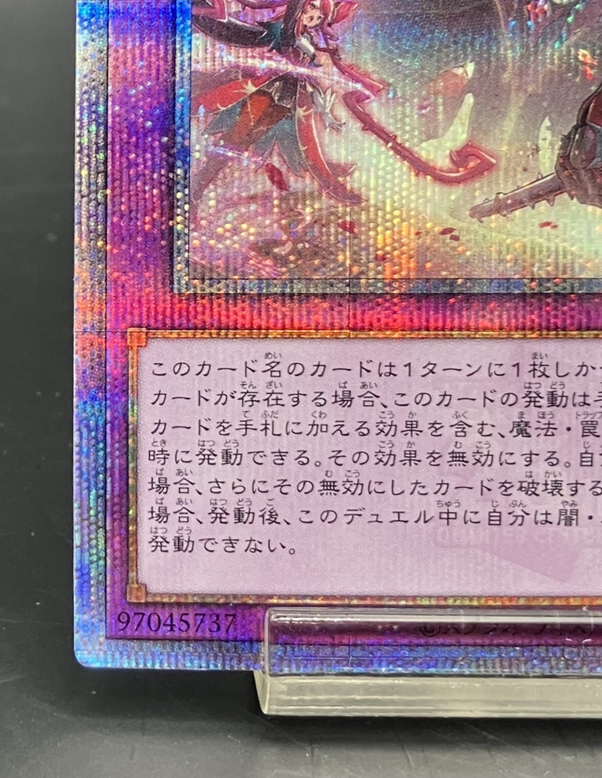 聖王の粉砕 25thシークレットレア - 遊楽舎 通販サイト