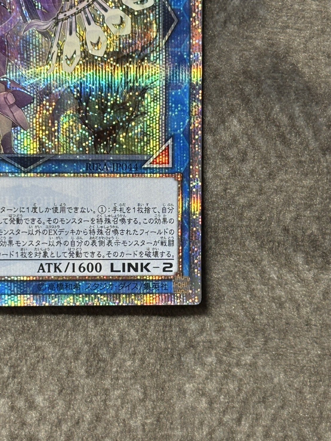 天威の龍仙女 20thシークレットレア - 遊楽舎 通販サイト