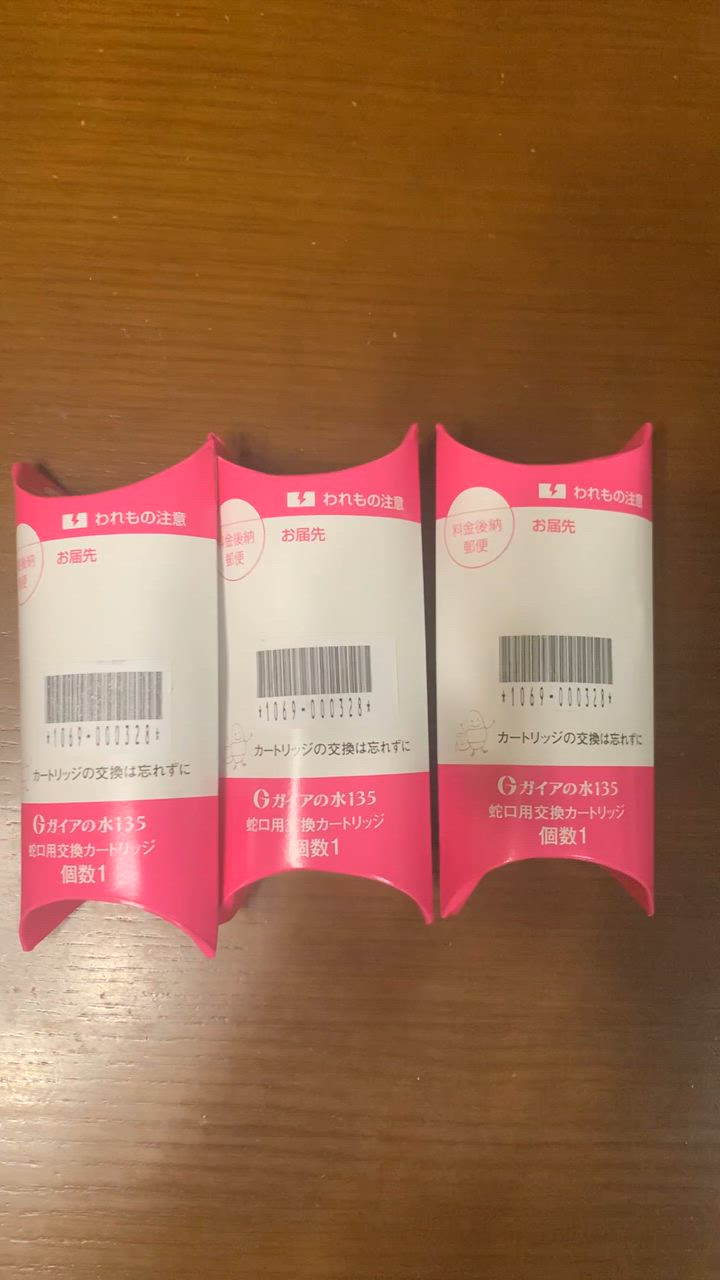 ガイアの水135 蛇口用浄水器専用カートリッジ 3個セット 正規代理店