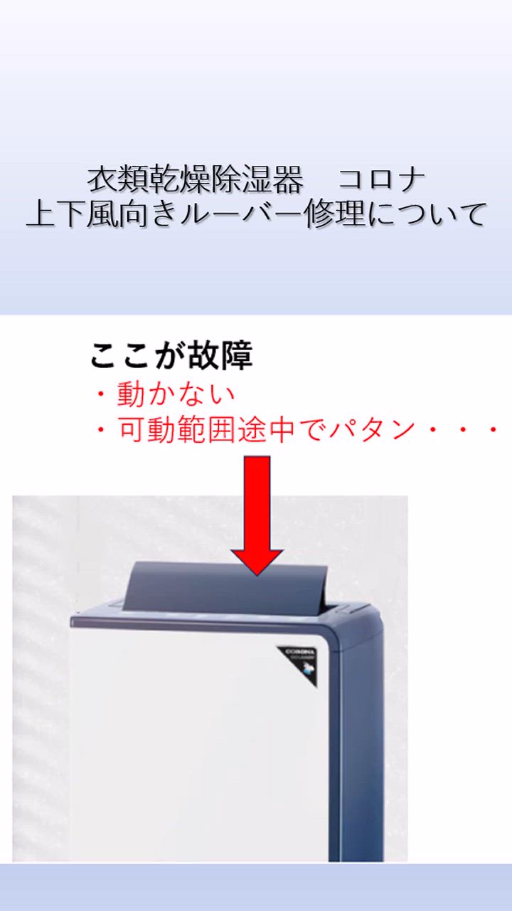 ☆在庫有 コロナ 純正 衣類乾燥除湿機 CD-H1821 CD-H1814 CD-H1816 CD