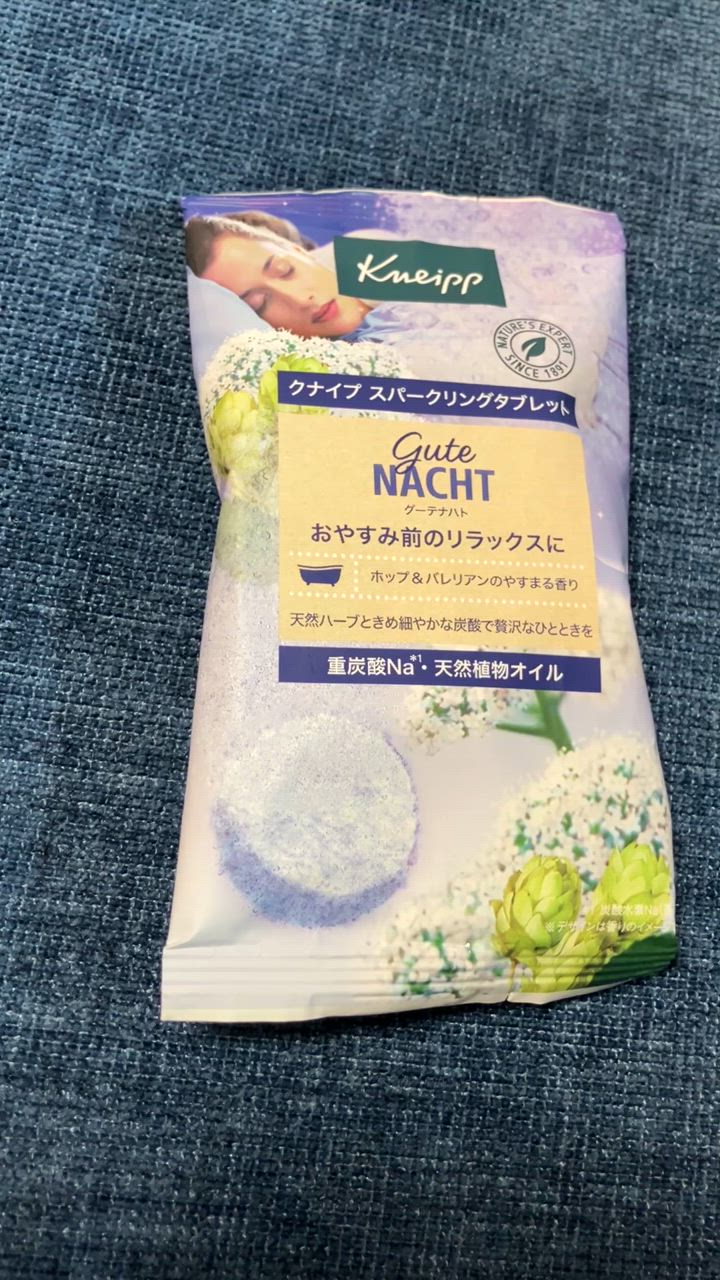 KNEIPP（クナイプ） 【メール便発送】【定番13種類】クナイプ バス