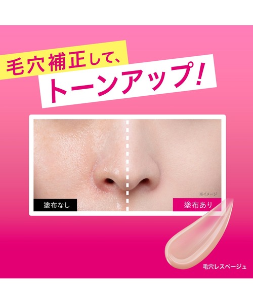 MAKE KEEP 化粧下地 下地 メイク キープ プライマー UV : ZOZOTOWN