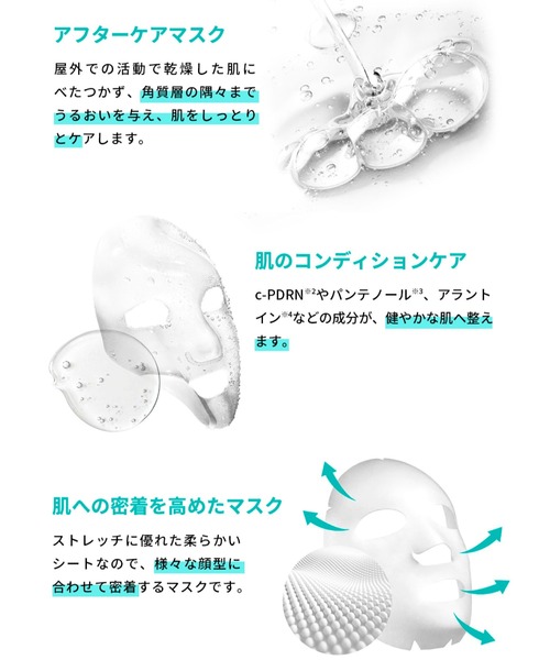 REJURAN（リジュラン） パック シートマスク スキン プロテクション