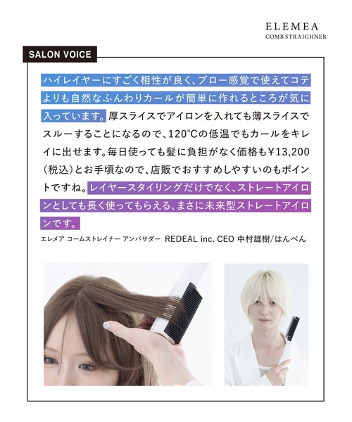 CREATEs（クレイツ） エレメアコームストレイナー : ZOZOTOWN Yahoo!店