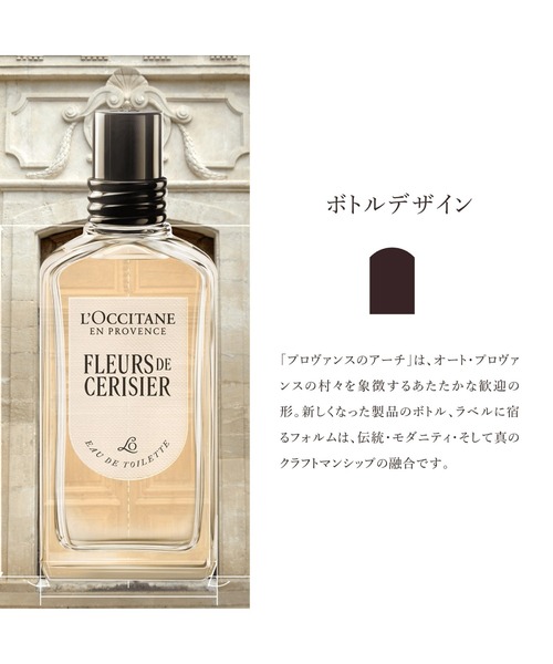 L'OCCITANE（ロクシタン） 香水 オスマンサスアブリコ「オスマンサス