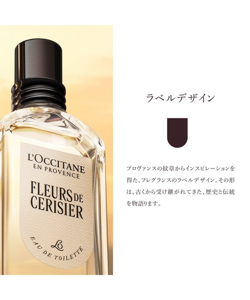 L'OCCITANE（ロクシタン） 香水 オスマンサスアブリコ「オスマンサス