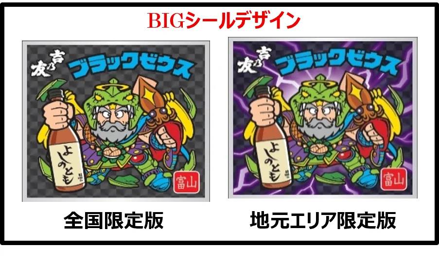 耳寄り情報】ビックリマン世代必見！あの“悪魔VS天使”がクラフト酒