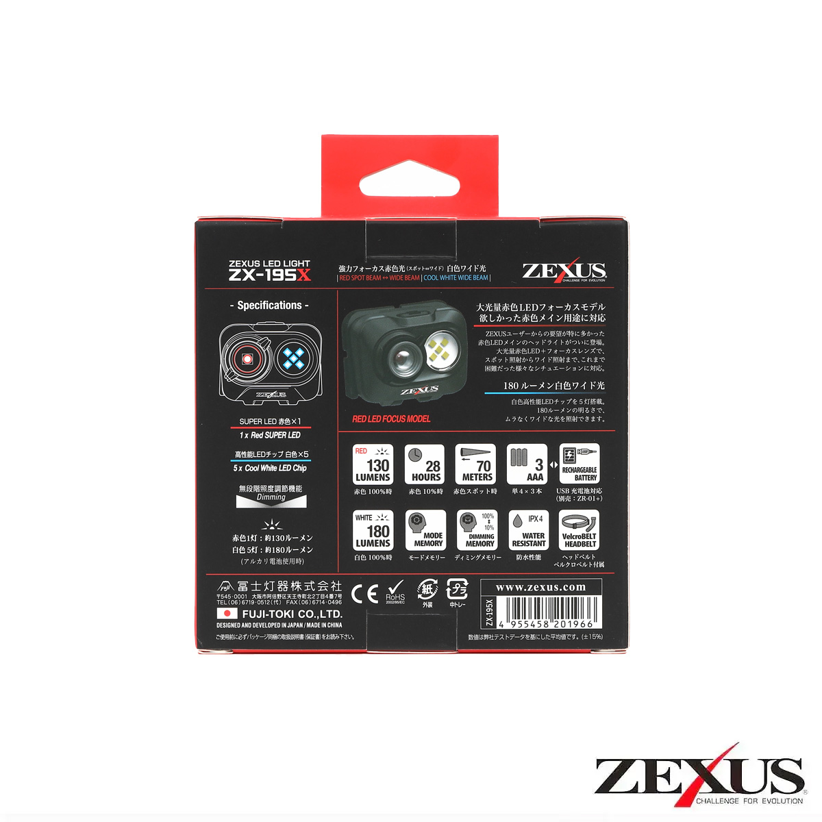 ZX-195X 公式限定フリースポーチ付 | ZEXUS公式サイト | ゼクサス