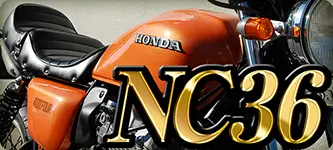 当時物タイプの旗棒(ハタボー)の先っちょっ！ | 旧車バイクカスタム