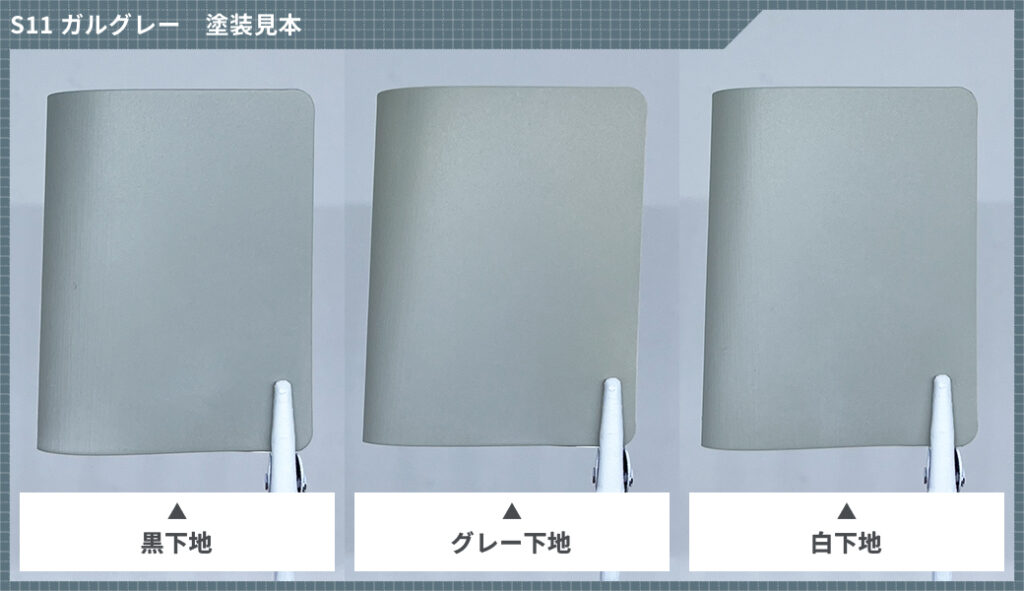 スプレー塗料】グレー系カラー色見本 | ズボプラ｜ズボラのプラモデル