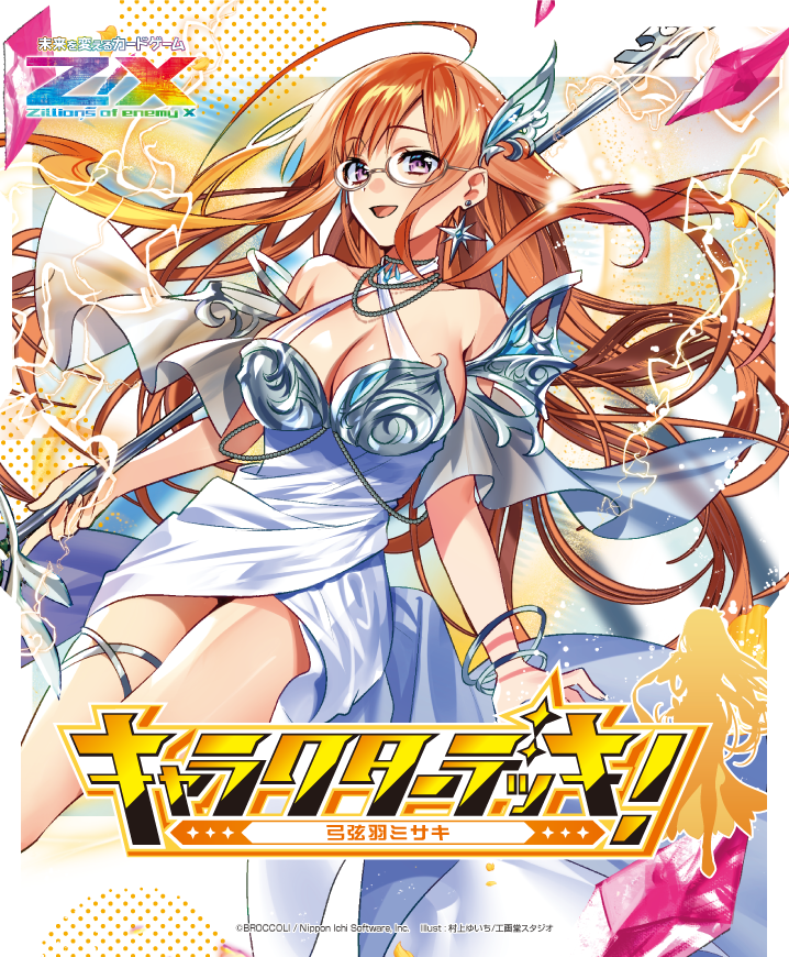 商品詳細 | Z/Xカードガチャ