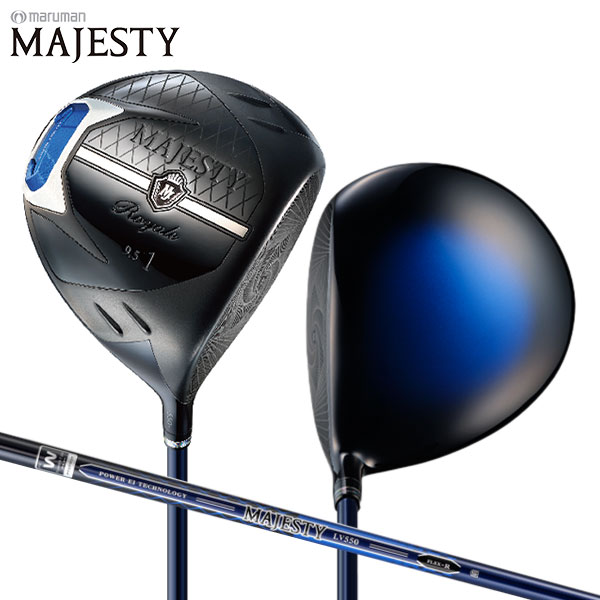 マジェスティ ロイヤル ドライバー MAJESTY LV550 カーボンシャフトの