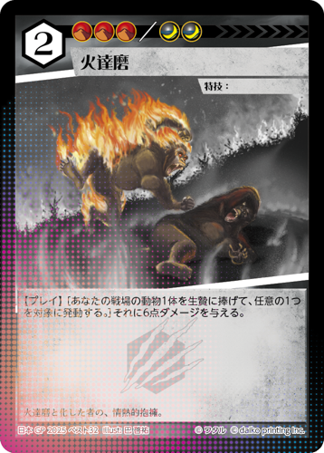 アニマルカードゲーム | Animal Card Game