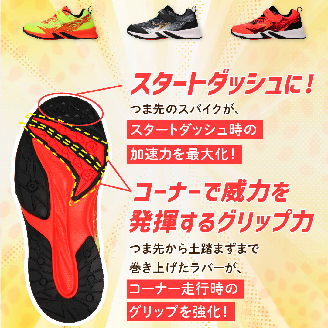 瞬足 JJ-208 ネオンイエロー】男の子用 2.5E｜速く走れる 《アルティマ
