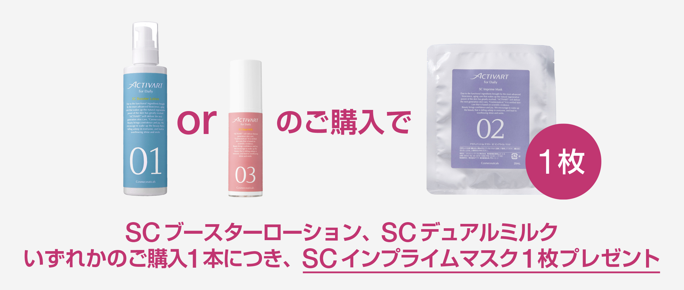 お肌レスキュー – ACTIVART（アクティバート）