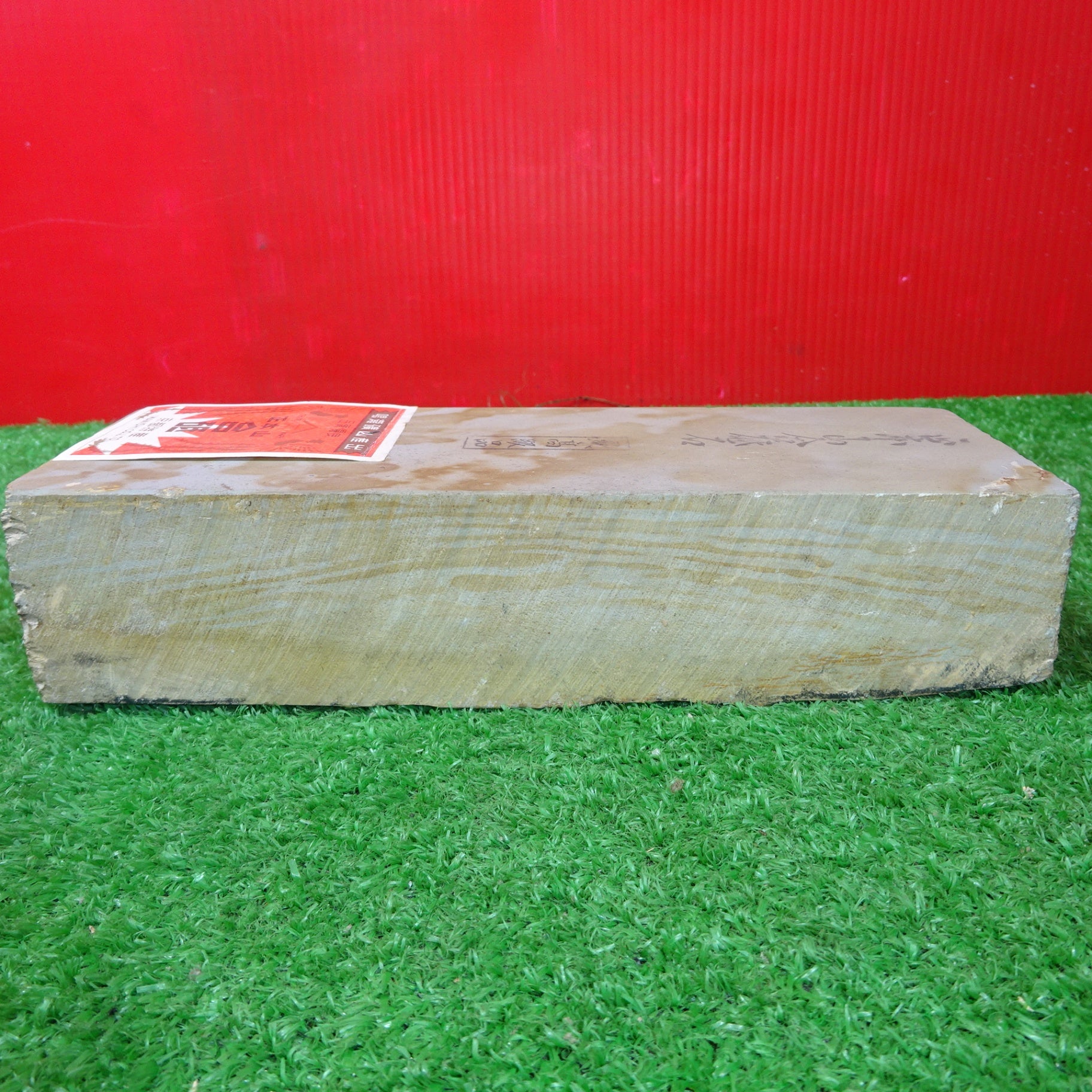 正本山合砥石 京都鳴瀧鉱山 最高級品 天然砥石 【岩槻店】 – アクト