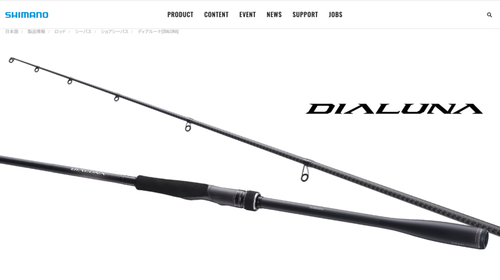 シマノ「23ディアルーナS100M」のインプレ!青物やヒラメでも使える