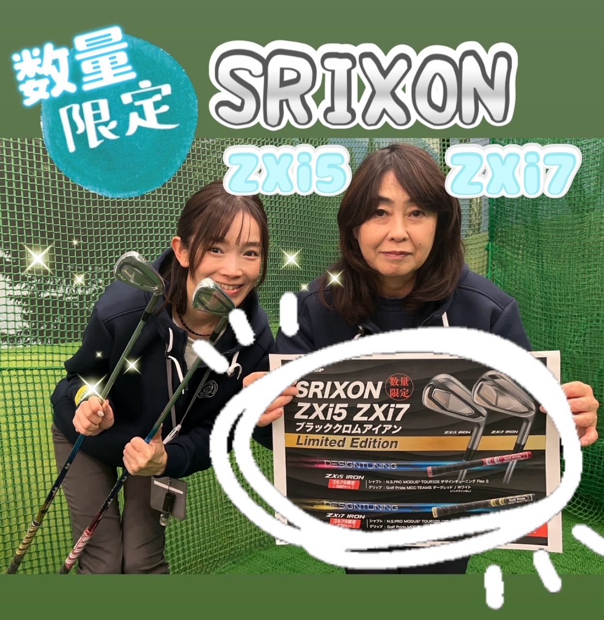 数量限定！】SRIXON ZXi限定モデル | ゴルフ5 浦和店 | ゴルフ5