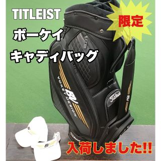 タイトリストボーケイキャディバッグ入荷！ | ゴルフ5 長野店 | ゴルフ