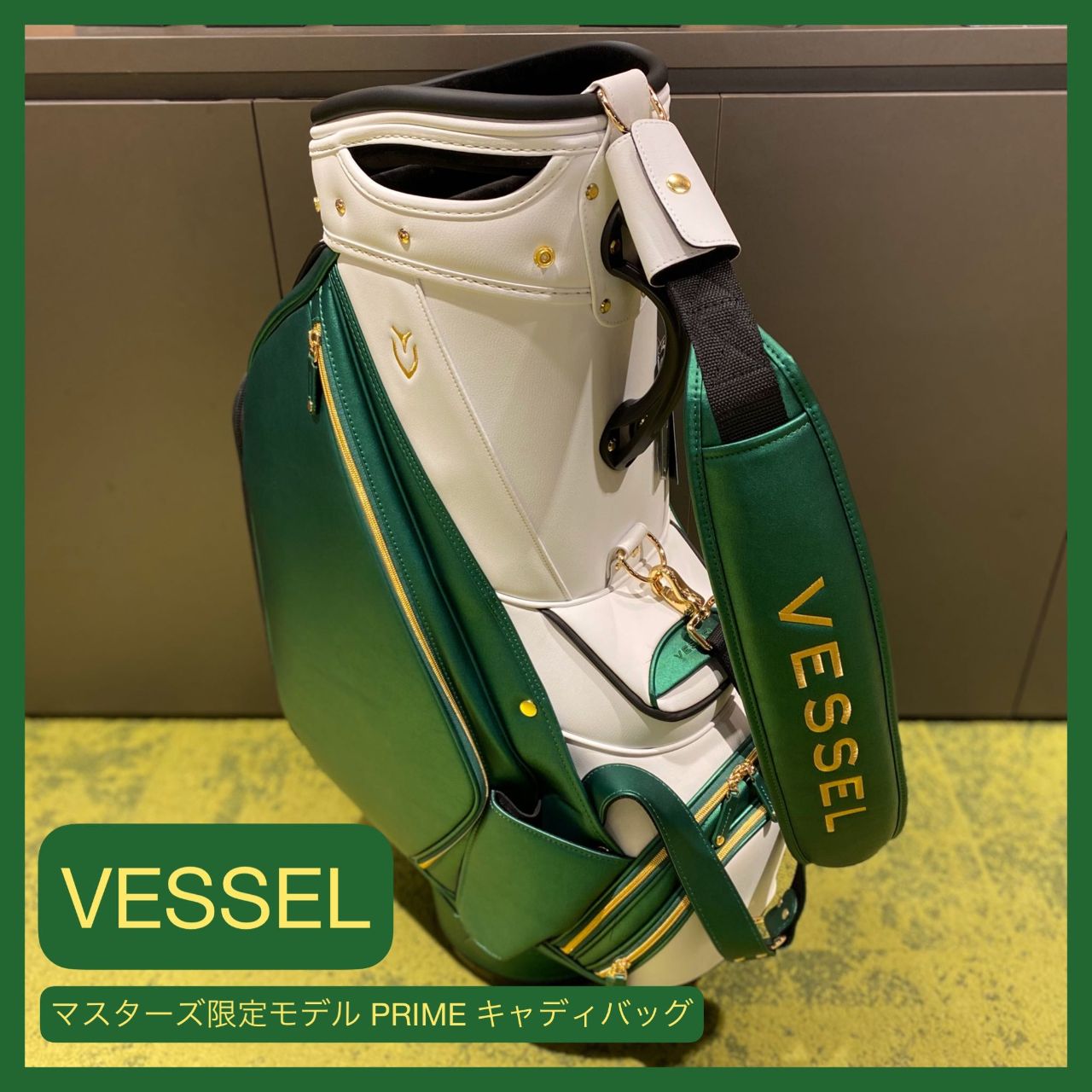 マスターズ限定モデルのVESSELキャディバッグ入荷！ | ゴルフ5