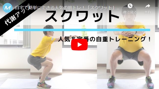 疲れやすいと感じる人が体力をつける方法とは。家でできる筋トレ4種目