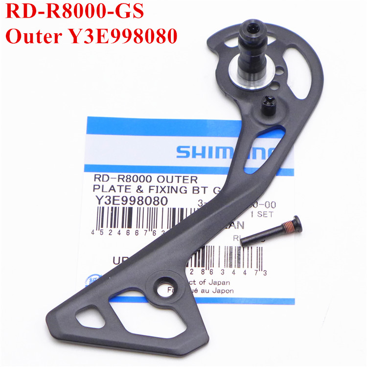 シマノ リアディレイラー ケージ インナーまたはアウター プレート