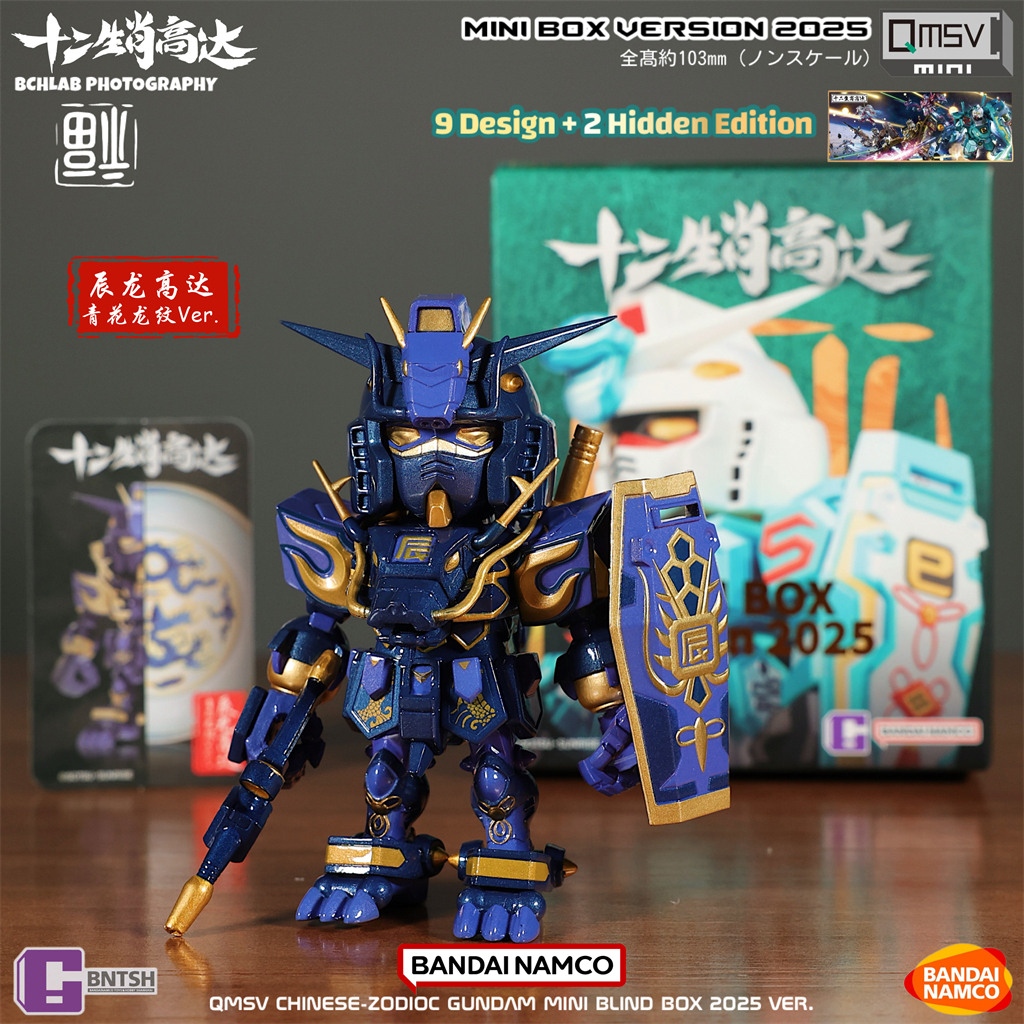 In Stock 2025 Bandai QMSV Gundam Zodiac Year of The Snake Mini
