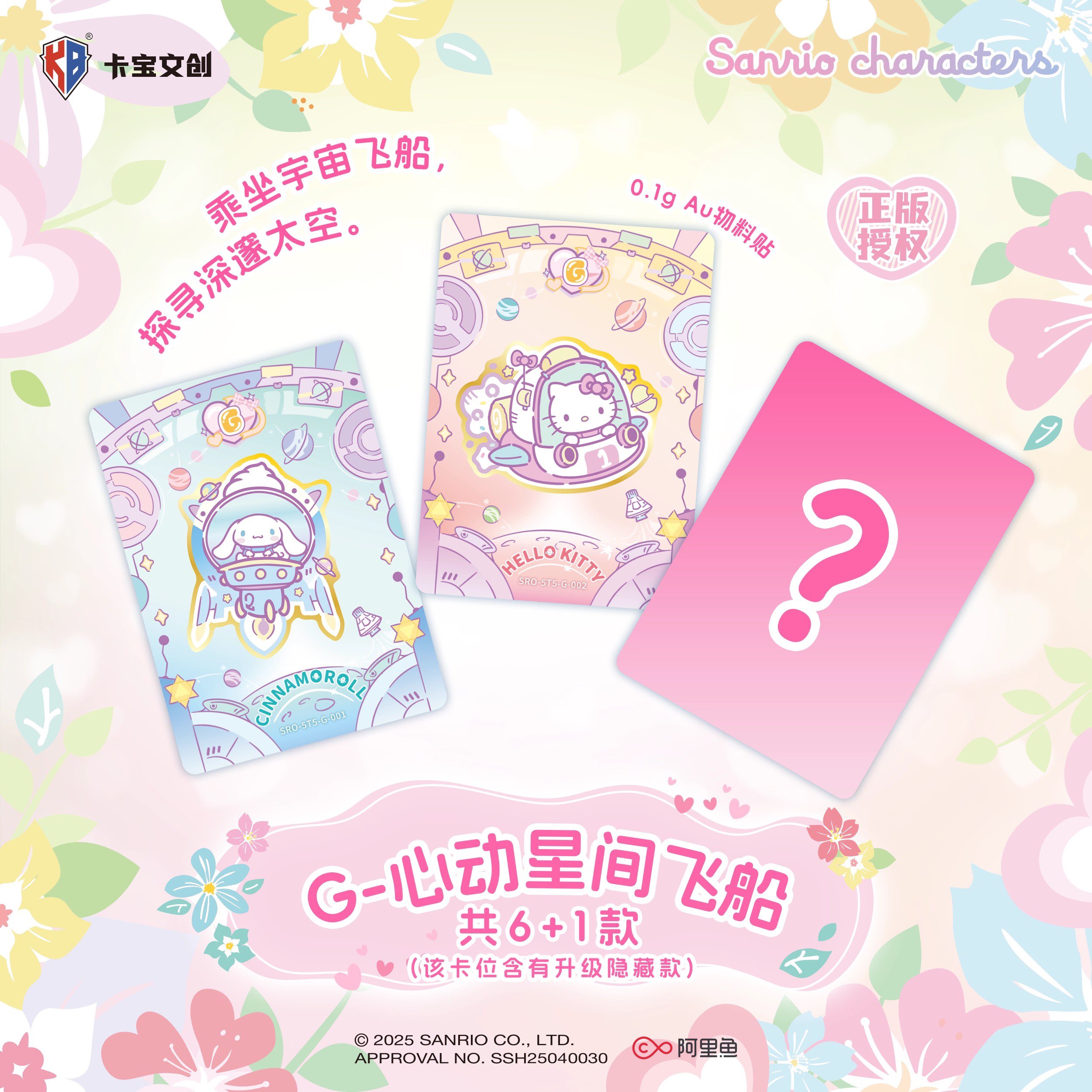 KABAO Sanrio Polaroid Card Heartbeat Wink Blind Box HelloKitty