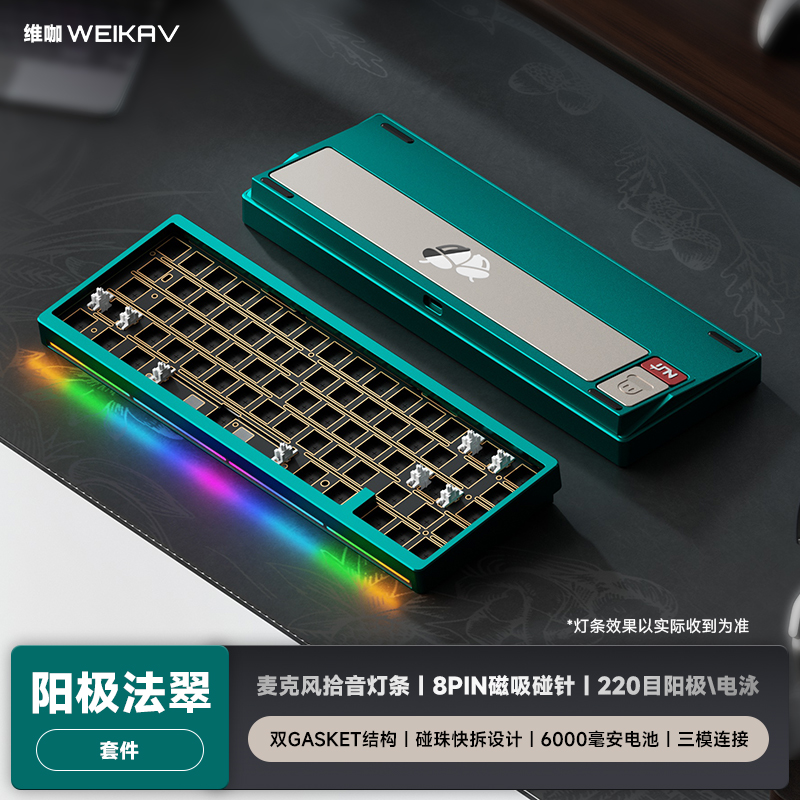 WEIKAV NUT65 メカニカルキーボードキットワイヤレストライモード