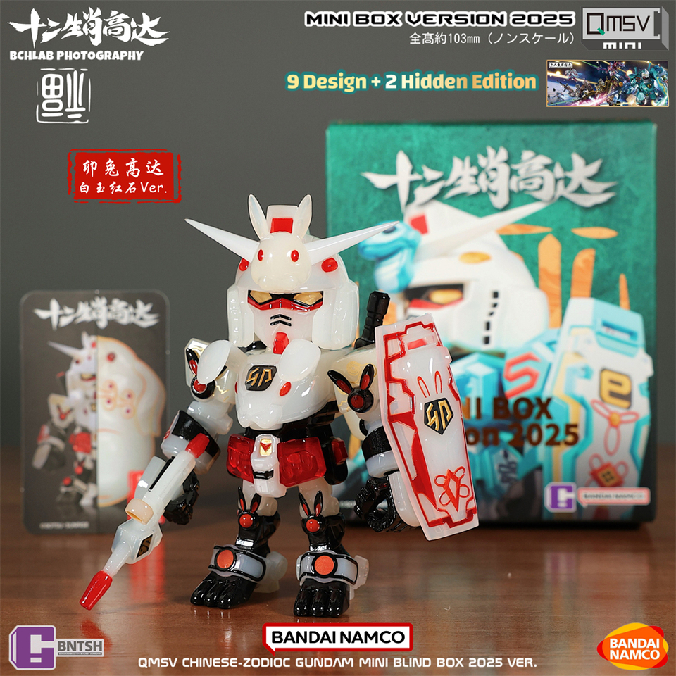 In Stock 2025 Bandai QMSV Gundam Zodiac Year of The Snake Mini