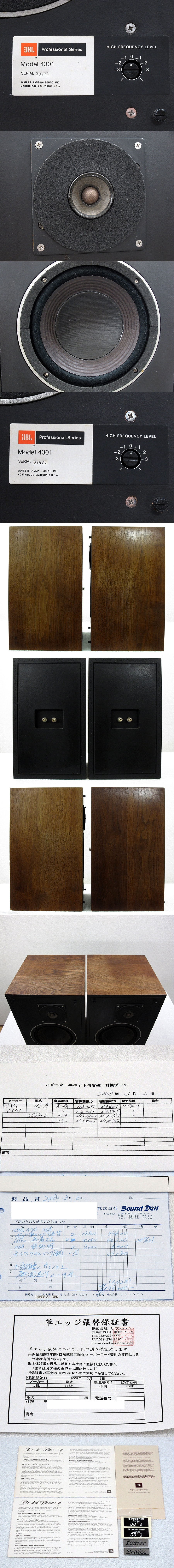 JBL 4301 スピーカー DENTECチューン セーム皮エッジ @25675 / 中古