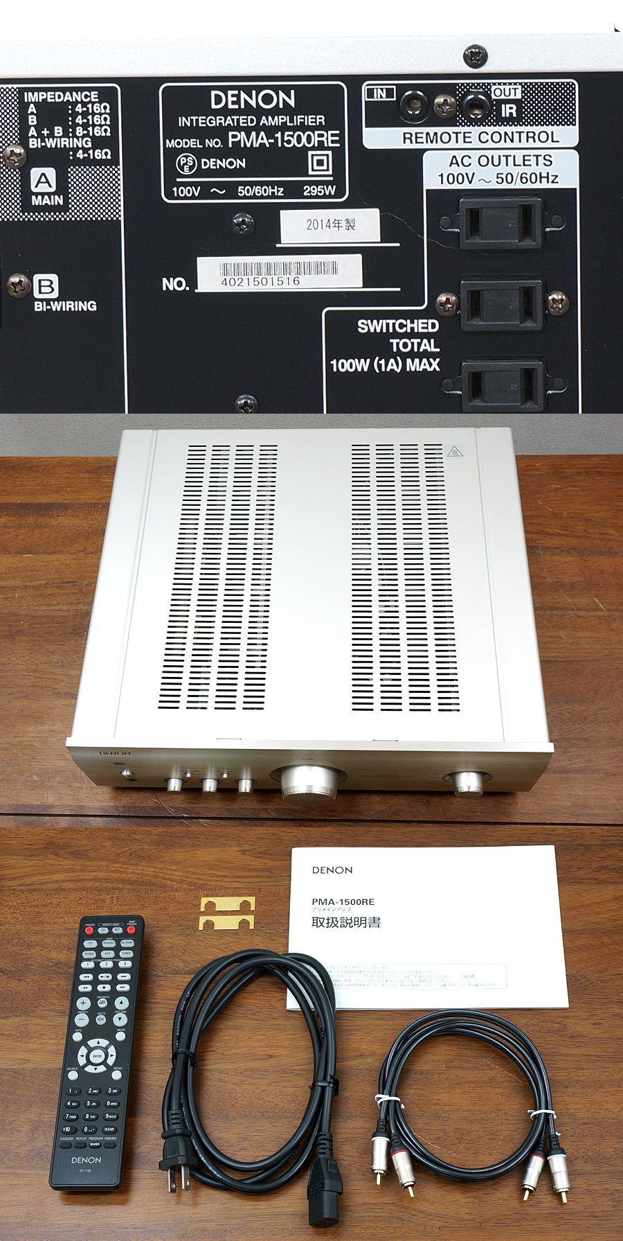 デノン DENON PMA-1500RE プリメインアンプ @37331 / 中古オーディオ