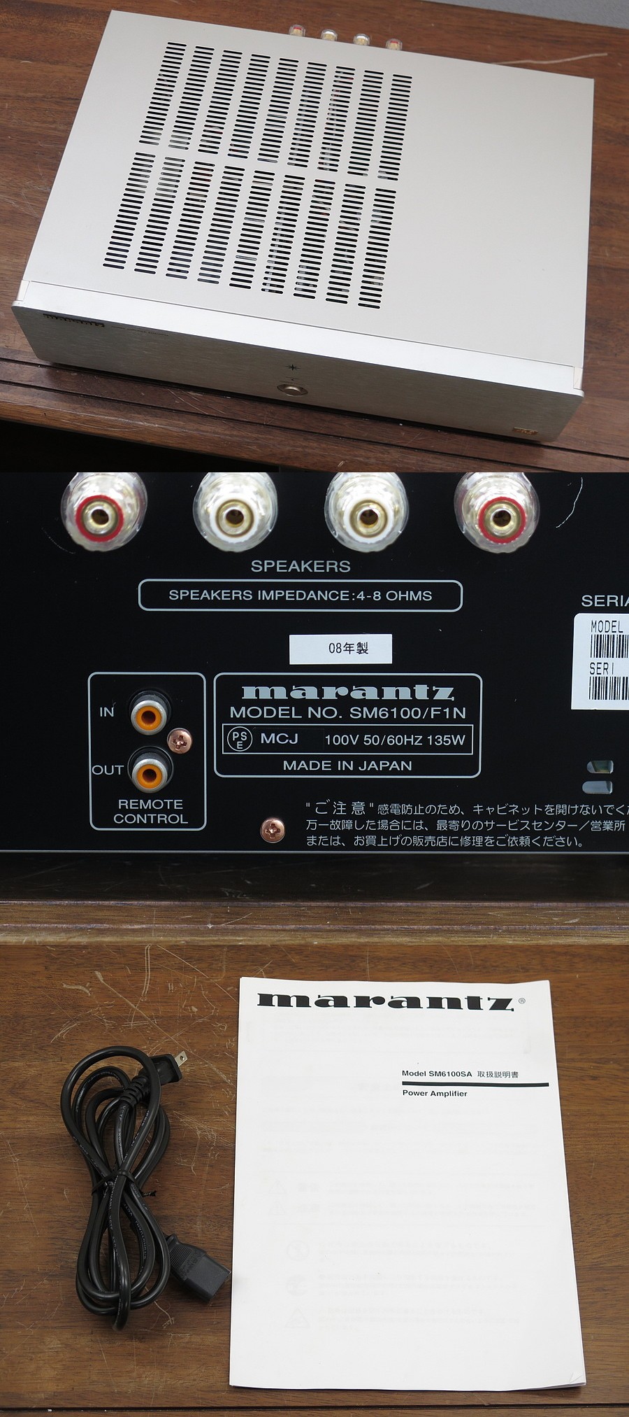 マランツ Marantz SM6100SA Ver.2 パワーアンプ @41743 / 中古
