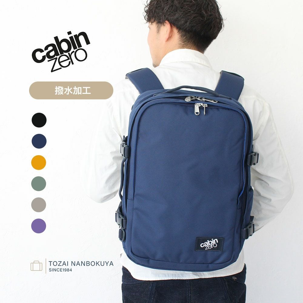 CABINZERO クラシックプロ32L リュックサック | TOZAI NANBOKUYA