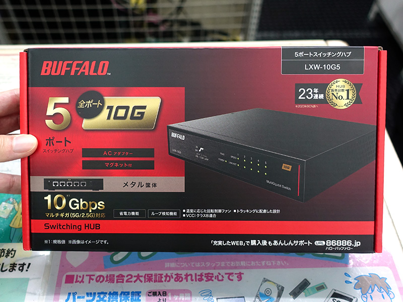 バッファローの10GbE対応5ポートスイッチングハブ「LXW-10G5」が入荷