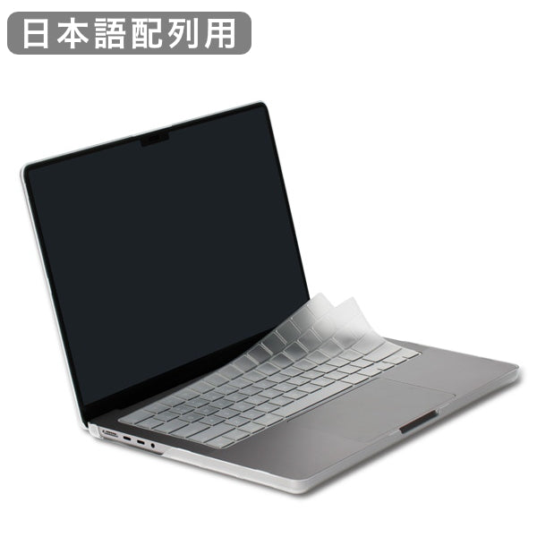 moshi Clearguard for MacBook Pro/MacBook Air JIS配列 [99MO021936