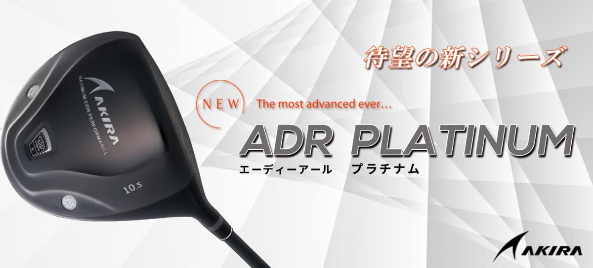 製品情報 | AKIRA | アキラプロダクツ 公式ホームページ