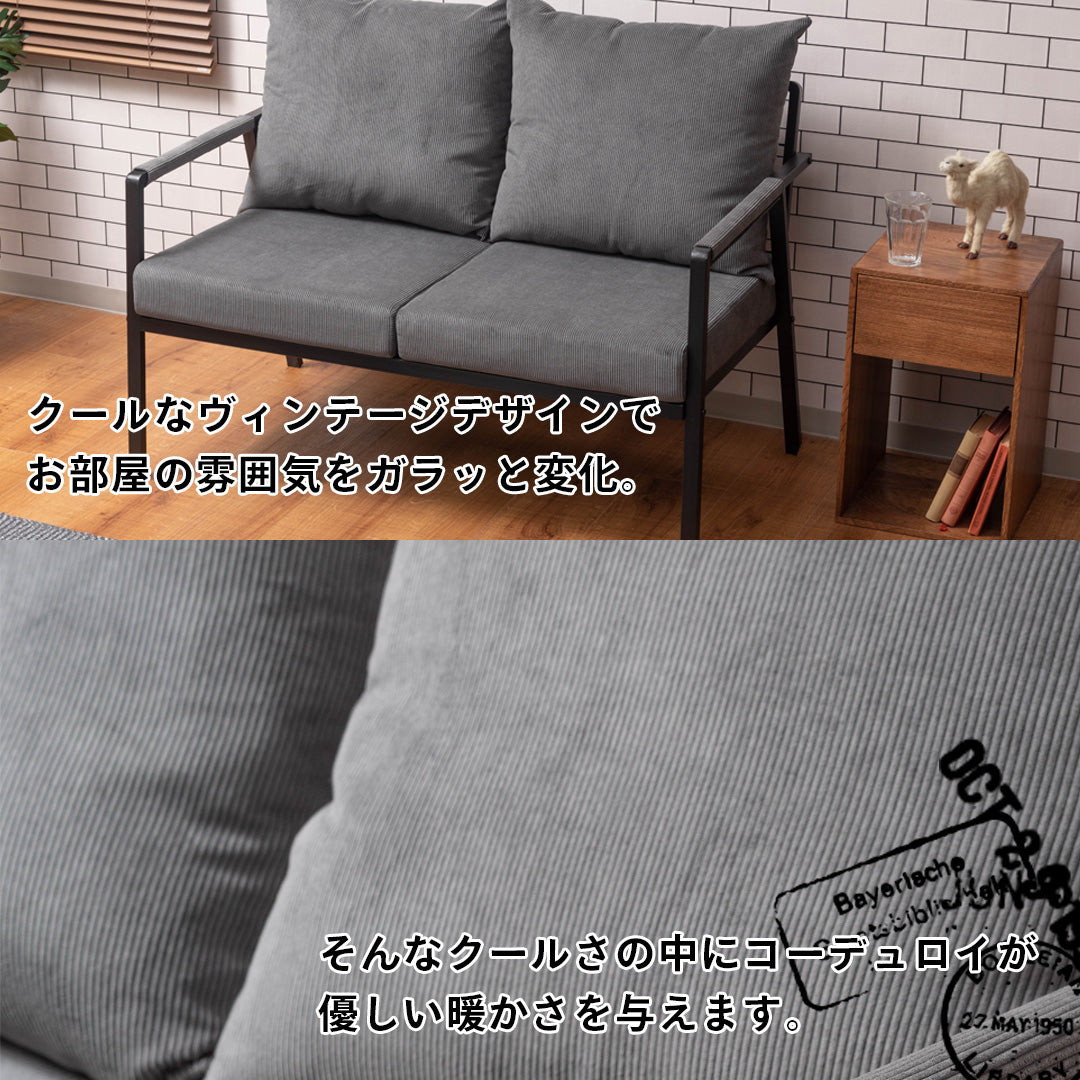コーデュロイ×スチールの異素材MIX2人掛けソファ/GY‐【公式】秋島良品