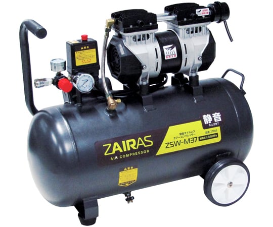 67-7111-74 ZAIRAS静音オイルレスコンプレッサー 37L ZSW-M37 【AXEL