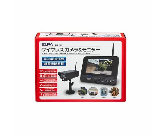 ワイヤレスカメラモニターセット CMS-7001 - as kitchen（アズキッチン）
