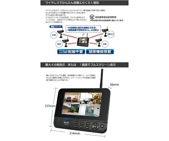 ワイヤレスカメラモニターセット CMS-7001 - as kitchen（アズキッチン）