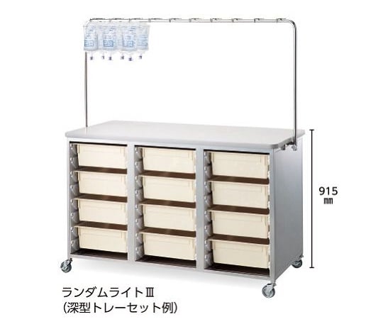 0-7986-12 点滴処置台 ランダムライトⅢ 1470×690×1610mm 【AXEL