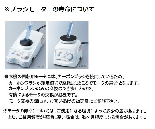 1-4610-44 試験管ミキサーTRIO （付属アタッチメント多数） TM-2FN